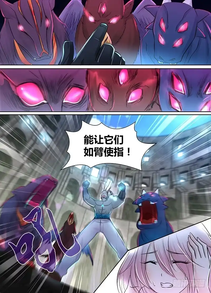 《万网驱魔人》102 苏醒 第11页