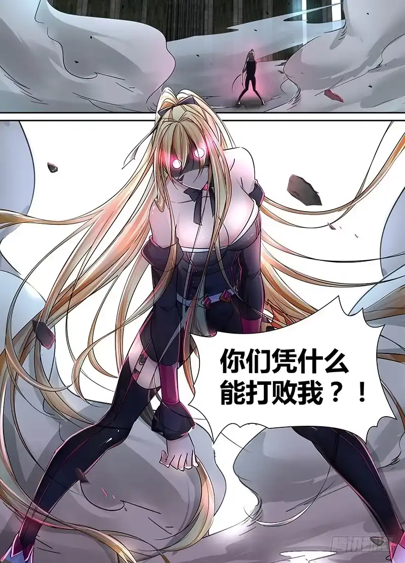 《万网驱魔人》102 苏醒 第13页