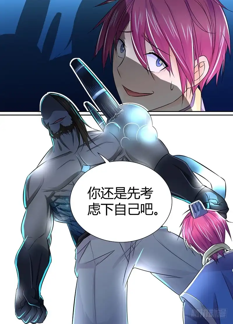 《万网驱魔人》103 2对2 第14页