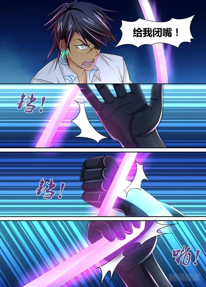 《万网驱魔人》103 2对2 第8页