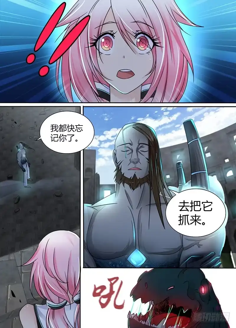《万网驱魔人》103 2对2 第2页