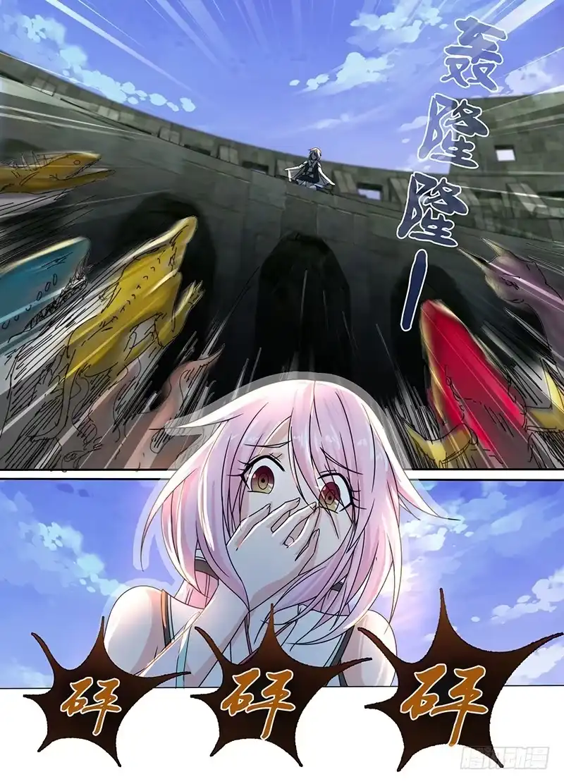 《万网驱魔人》103 2对2 第3页