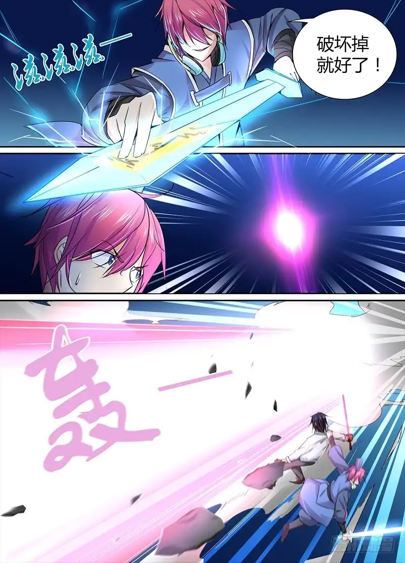 《万网驱魔人》103 2对2 第10页