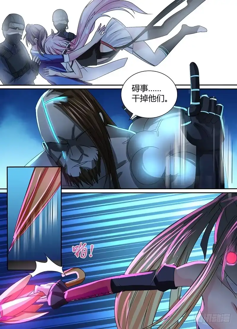 《万网驱魔人》103 2对2 第5页