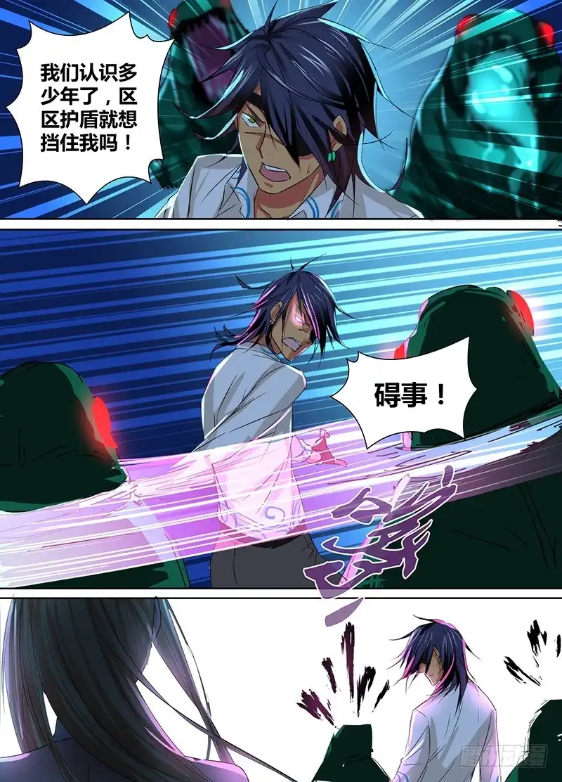 《万网驱魔人》104 成功率 第8页