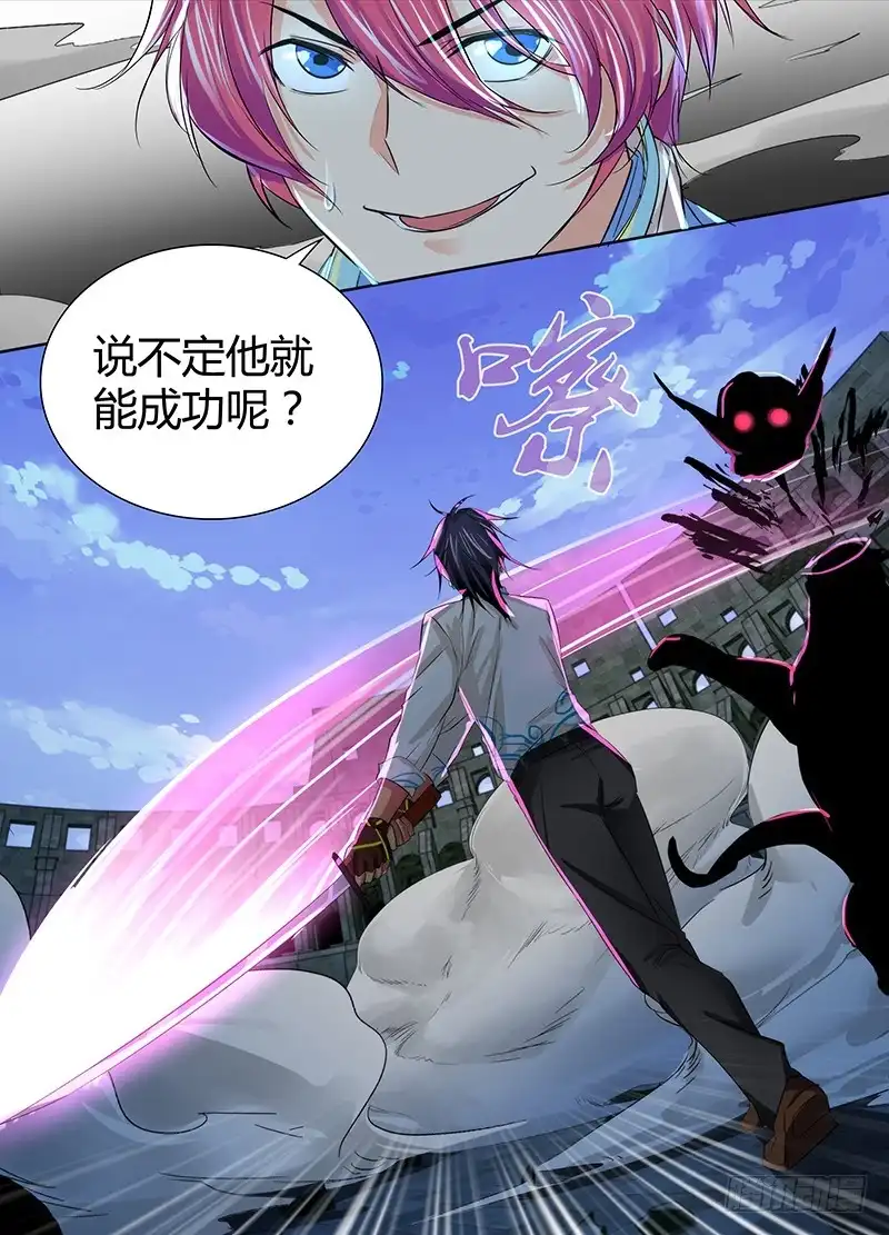 《万网驱魔人》104 成功率 第6页