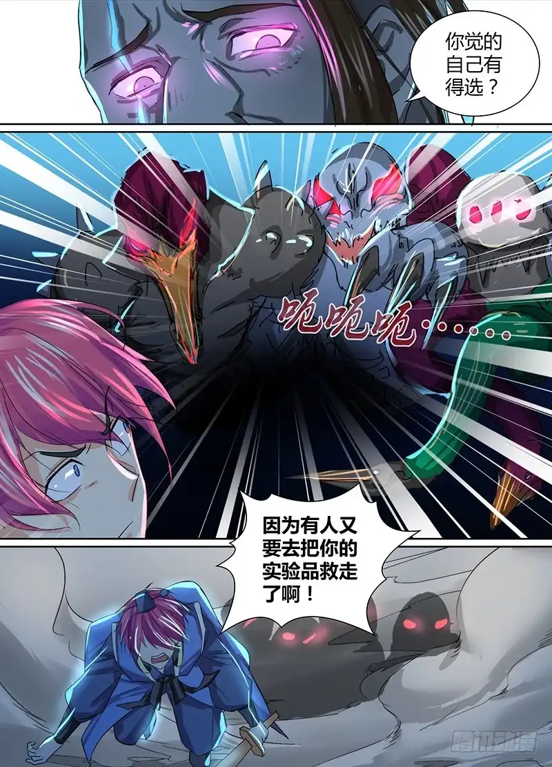 《万网驱魔人》104 成功率 第3页