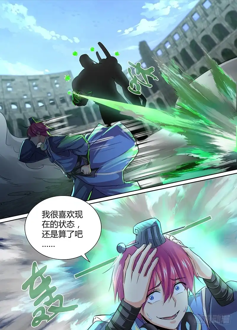 《万网驱魔人》104 成功率 第2页