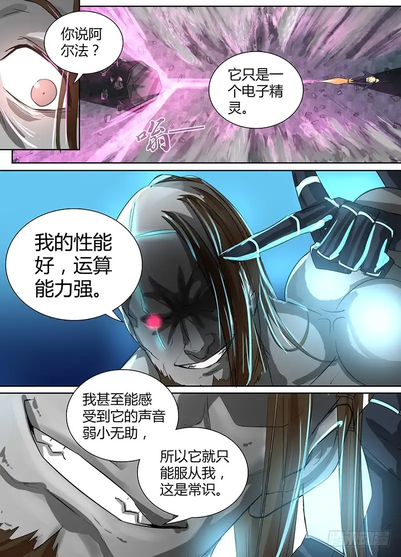 《万网驱魔人》104 成功率 第4页