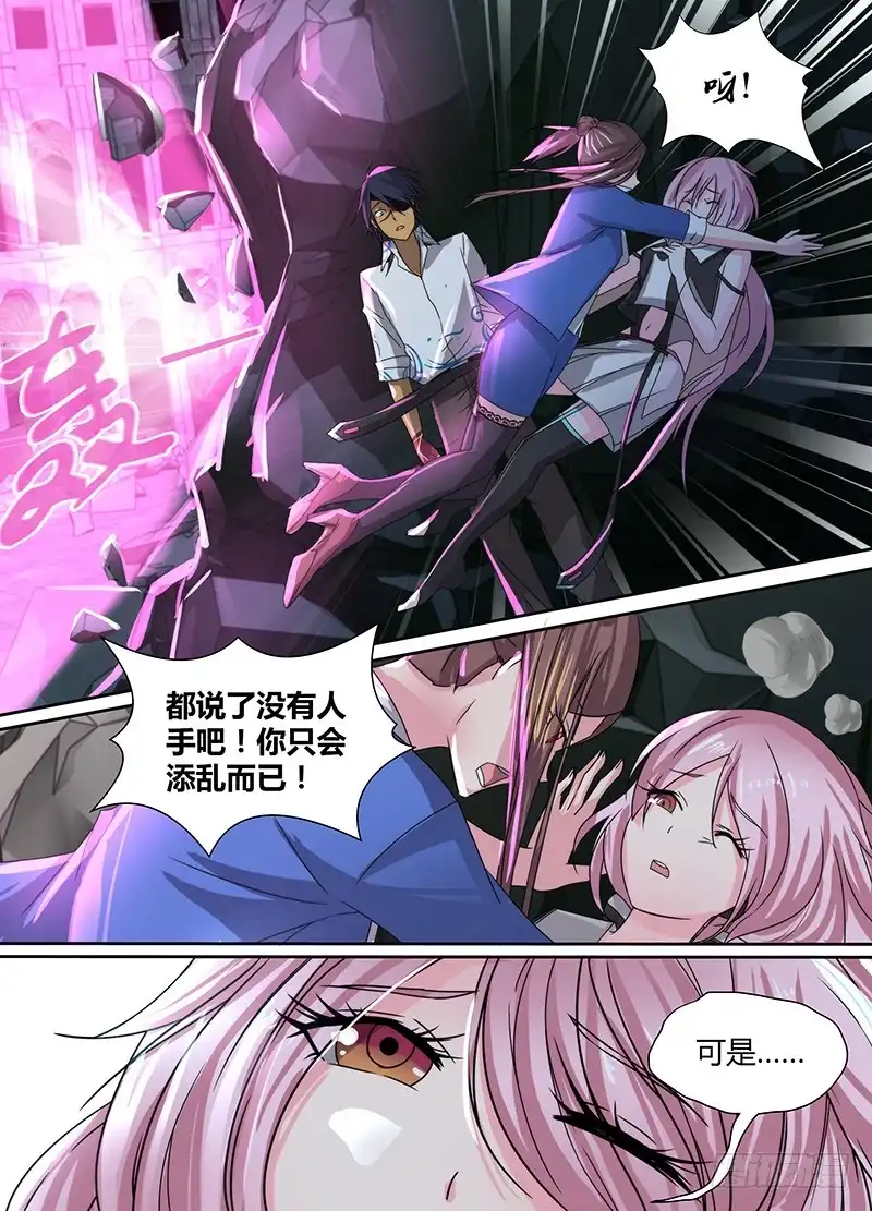 《万网驱魔人》105 你要当主角了 第3页