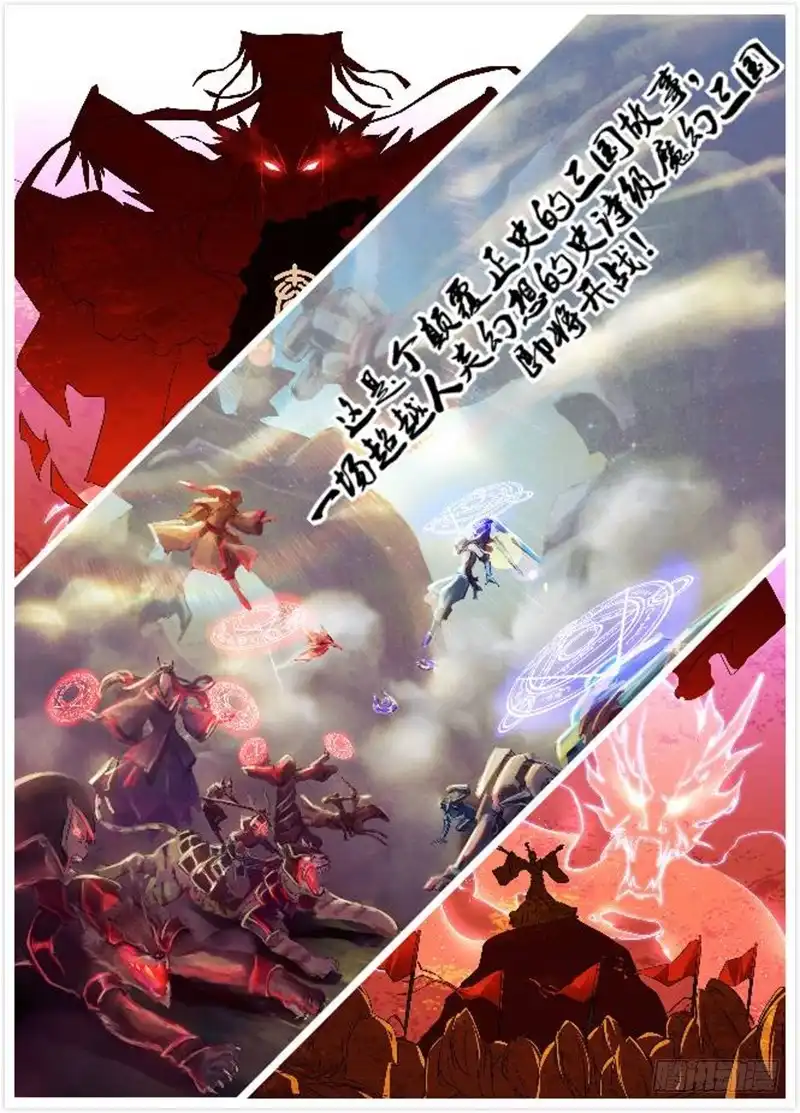 《万网驱魔人》106 突破防护 第16页