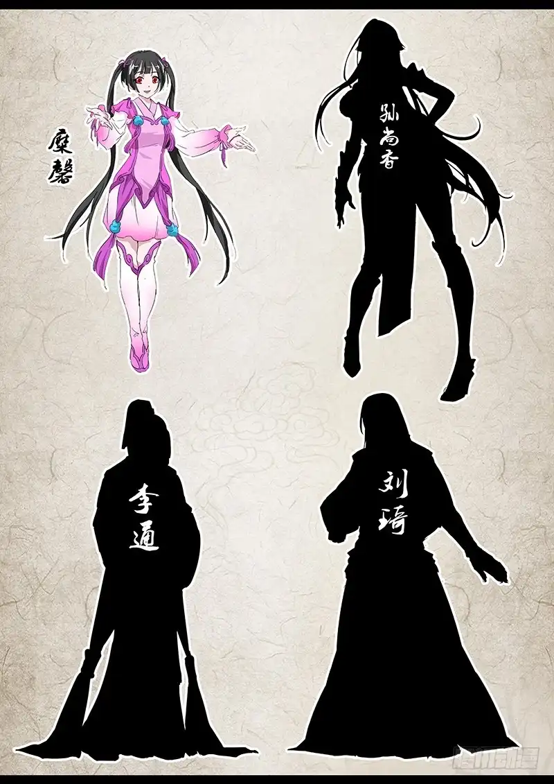 《万网驱魔人》106 突破防护 第20页