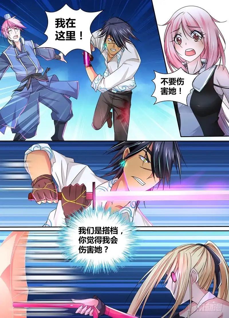 《万网驱魔人》106 突破防护 第7页