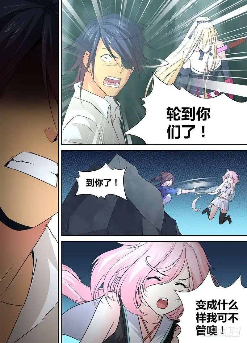 《万网驱魔人》106 突破防护 第13页