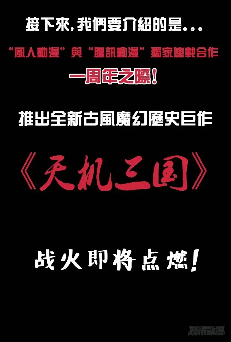 《万网驱魔人》106 突破防护 第15页