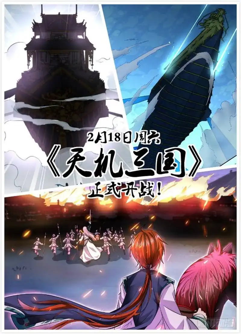 《万网驱魔人》106 突破防护 第17页