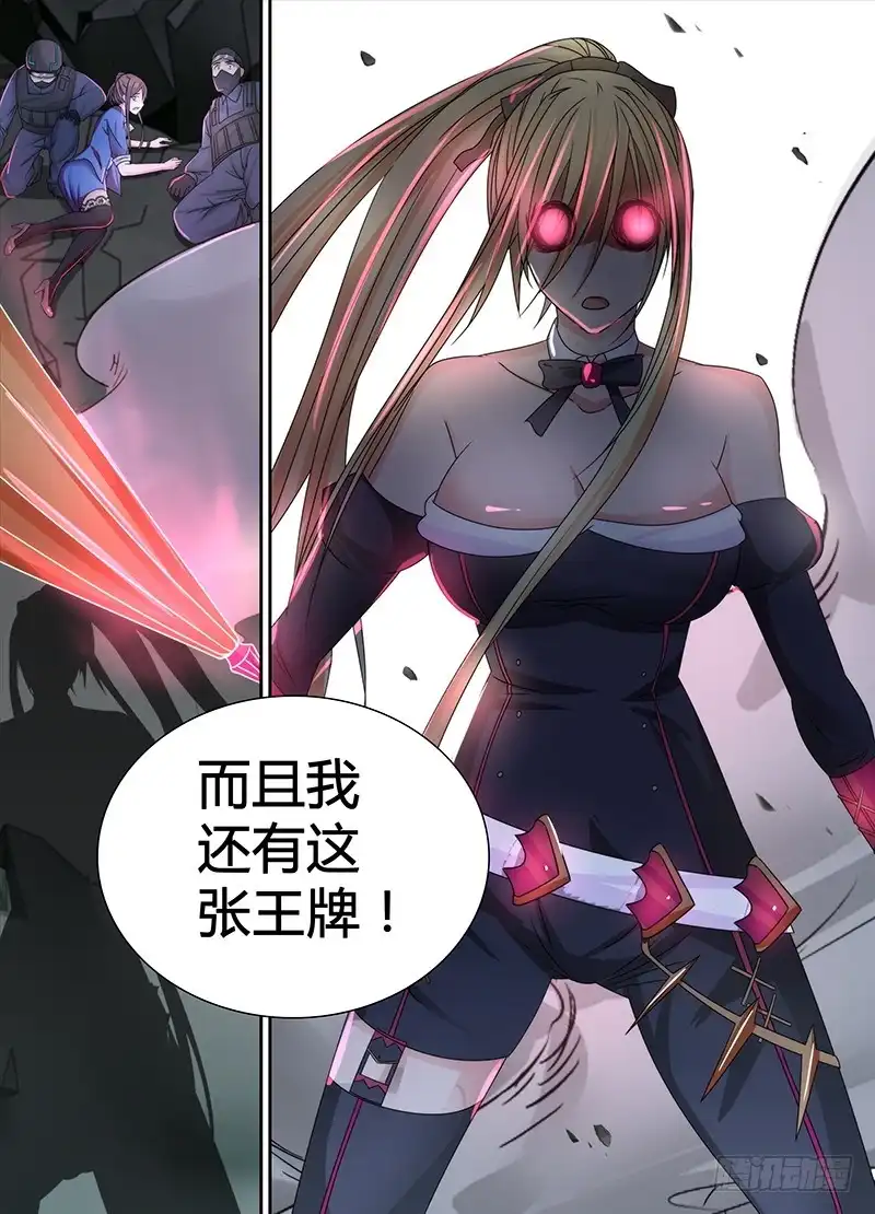 《万网驱魔人》106 突破防护 第5页