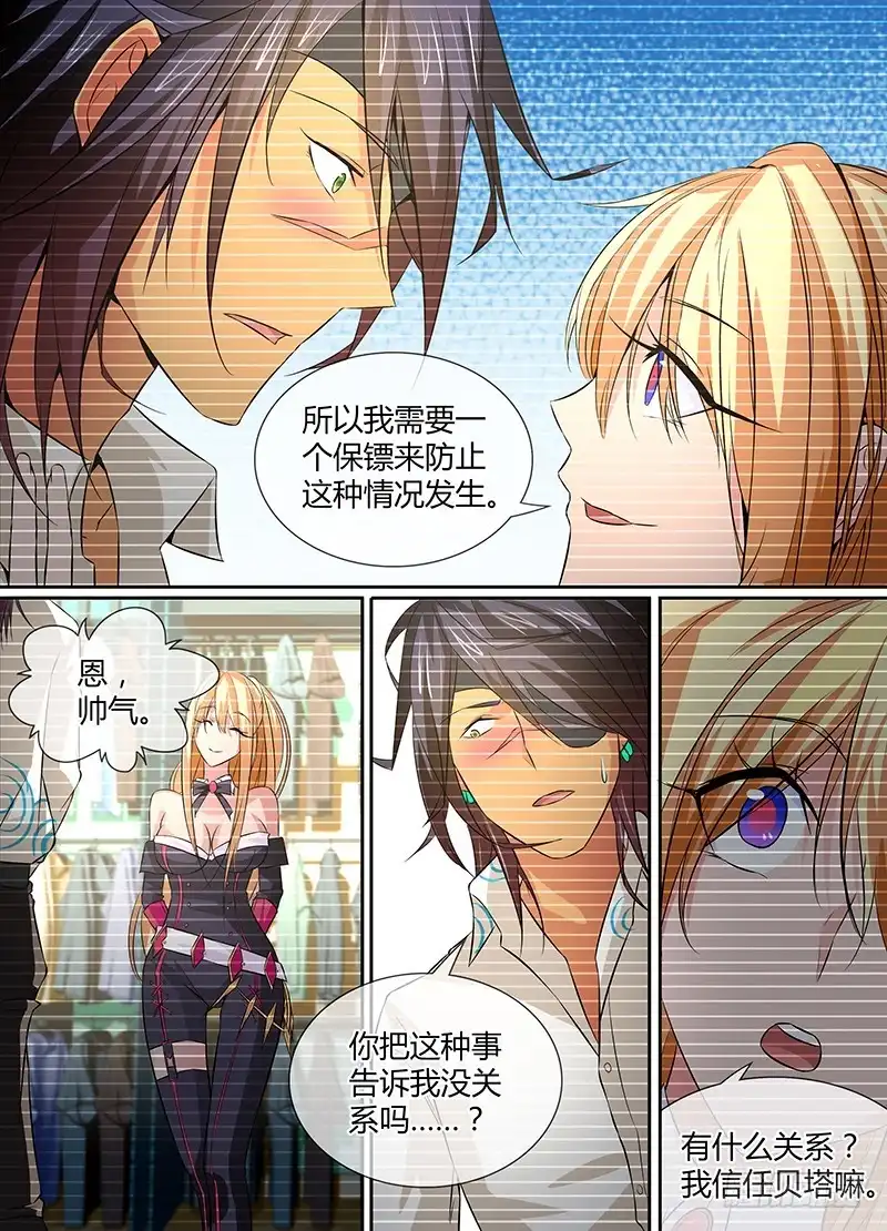 《万网驱魔人》106 突破防护 第10页