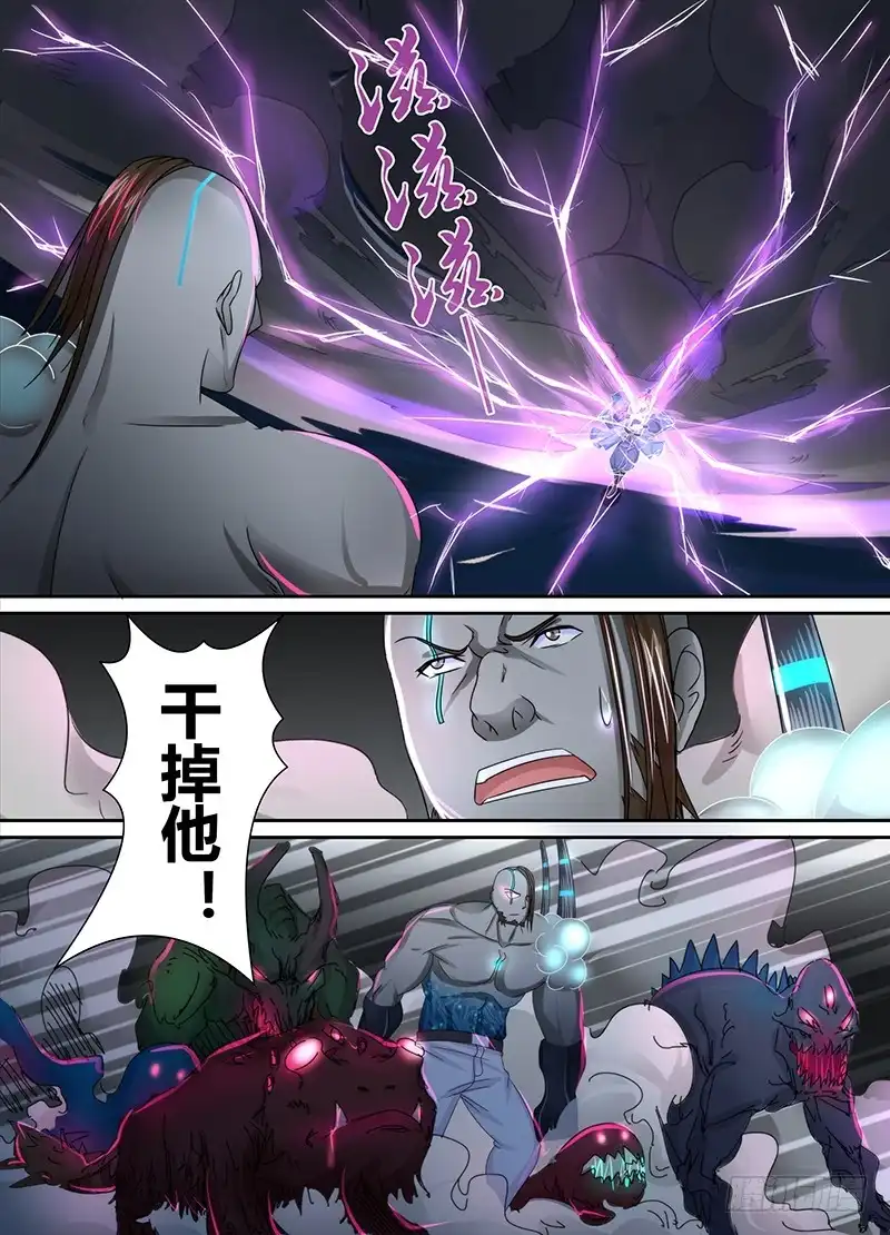 《万网驱魔人》106 突破防护 第2页