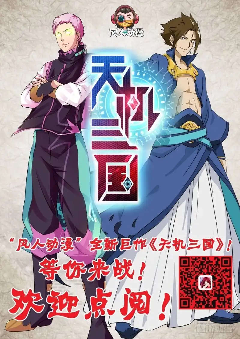 《万网驱魔人》107 同胞 第15页