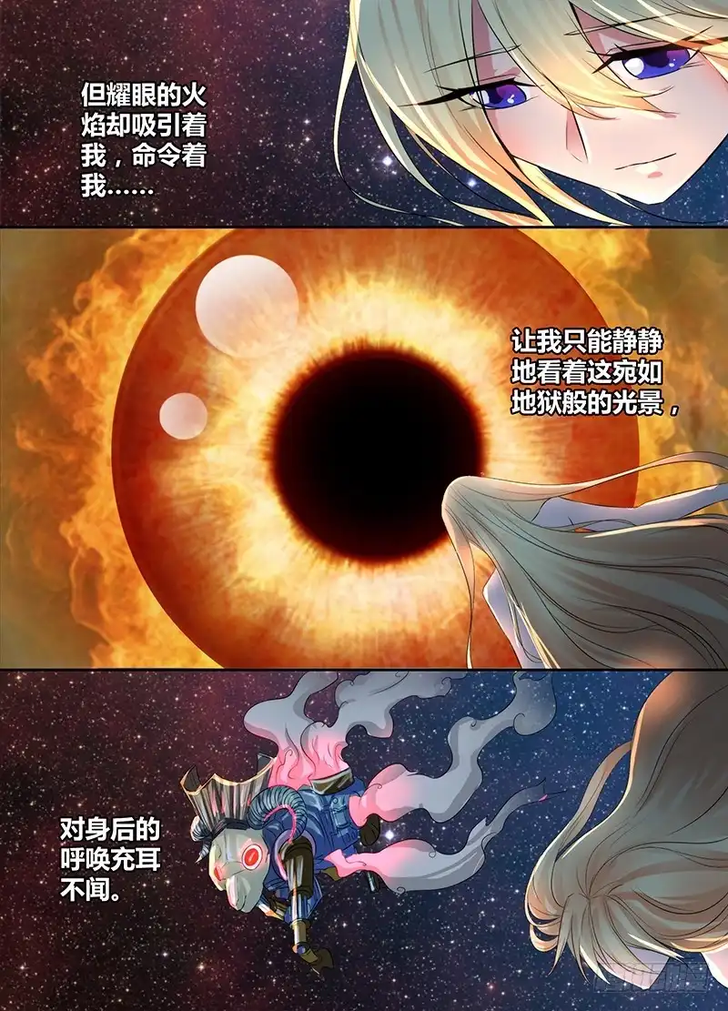 《万网驱魔人》107 同胞 第2页
