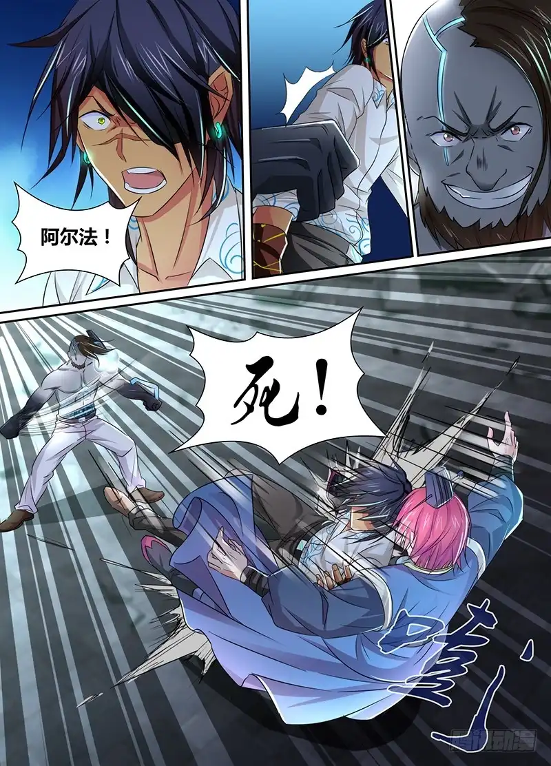 《万网驱魔人》107 同胞 第9页