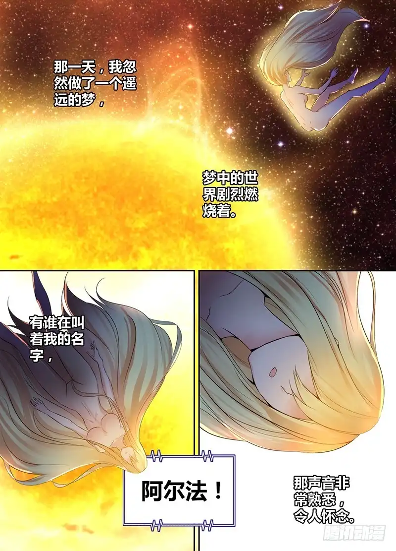 《万网驱魔人》107 同胞 第1页