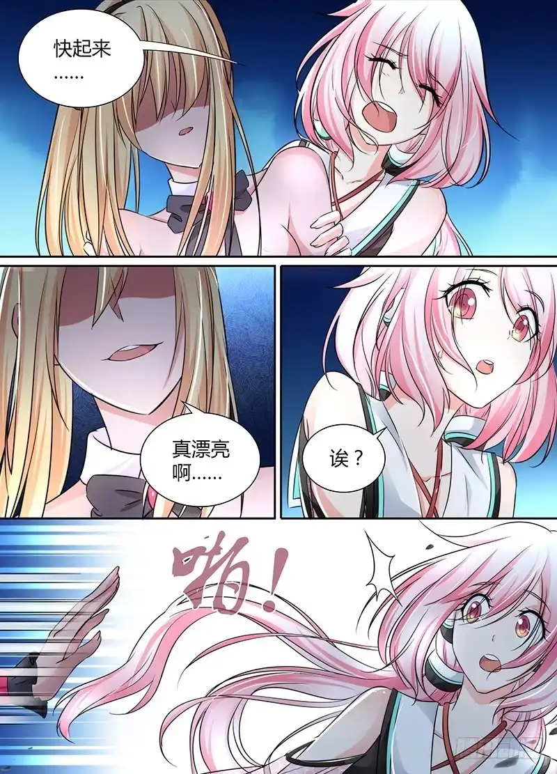 《万网驱魔人》107 同胞 第10页