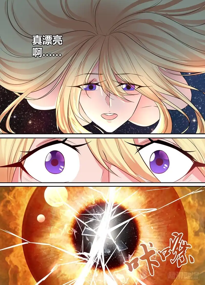《万网驱魔人》107 同胞 第3页