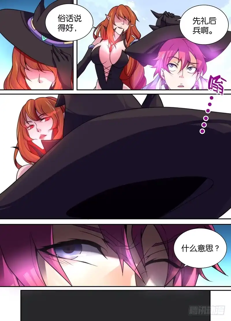 《万网驱魔人》011 拷问 第3页