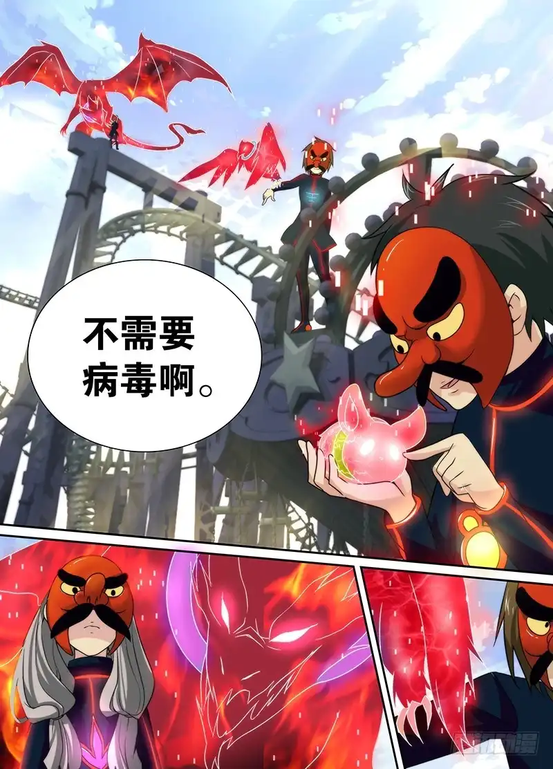 《万网驱魔人》011 拷问 第8页