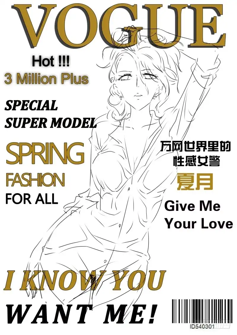 《万网驱魔人》011 拷问 第15页