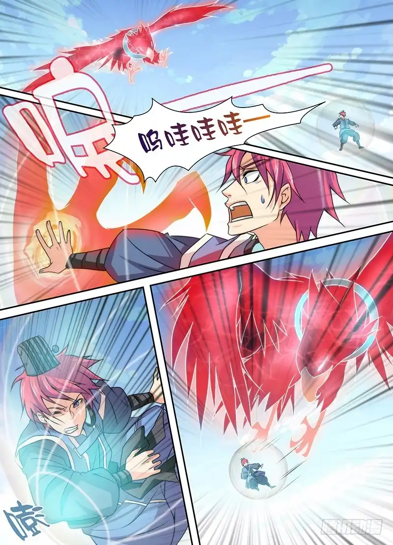 《万网驱魔人》011 拷问 第13页