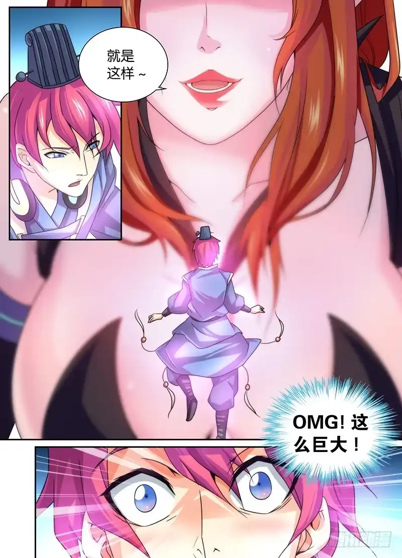 《万网驱魔人》011 拷问 第4页