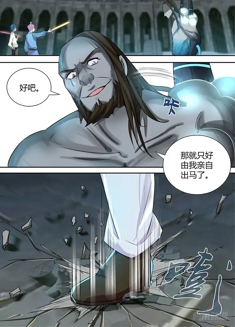 《万网驱魔人》108 总攻 第8页