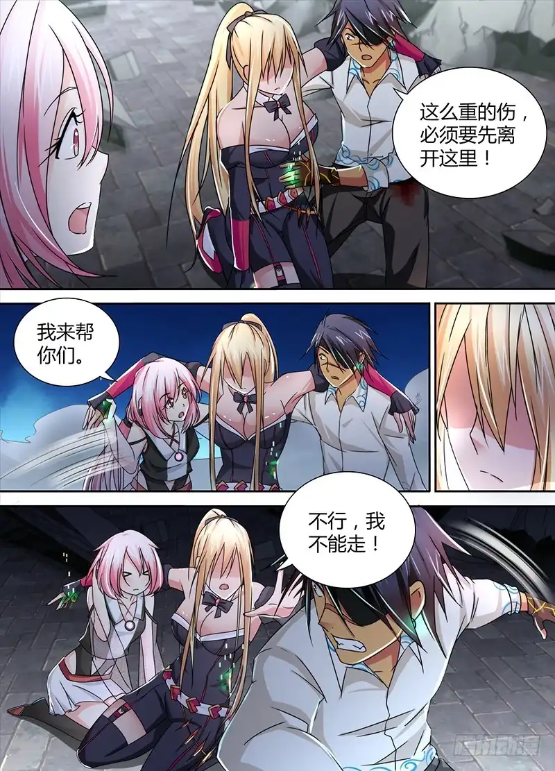 《万网驱魔人》108 总攻 第2页
