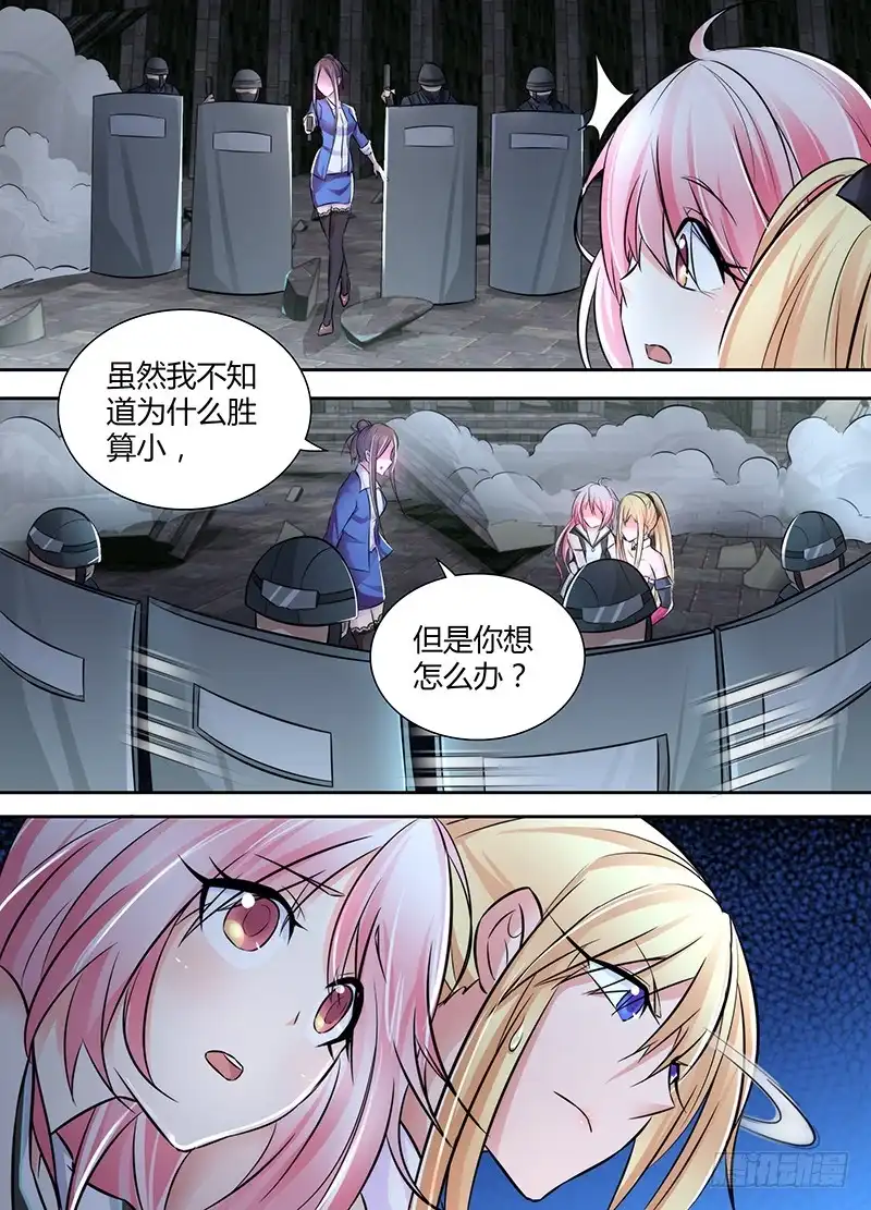 《万网驱魔人》109 反派不会死 第9页