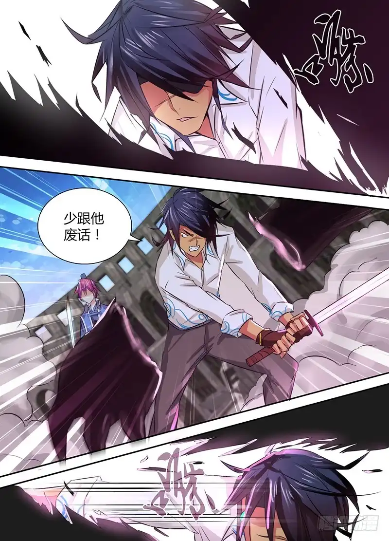 《万网驱魔人》109 反派不会死 第7页