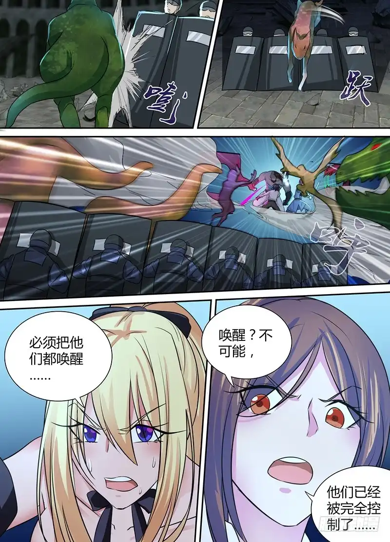 《万网驱魔人》109 反派不会死 第10页