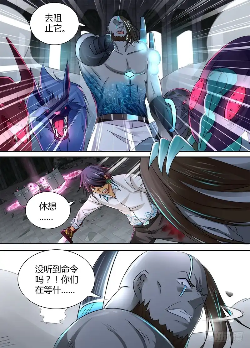 《万网驱魔人》110 祈祷 第10页