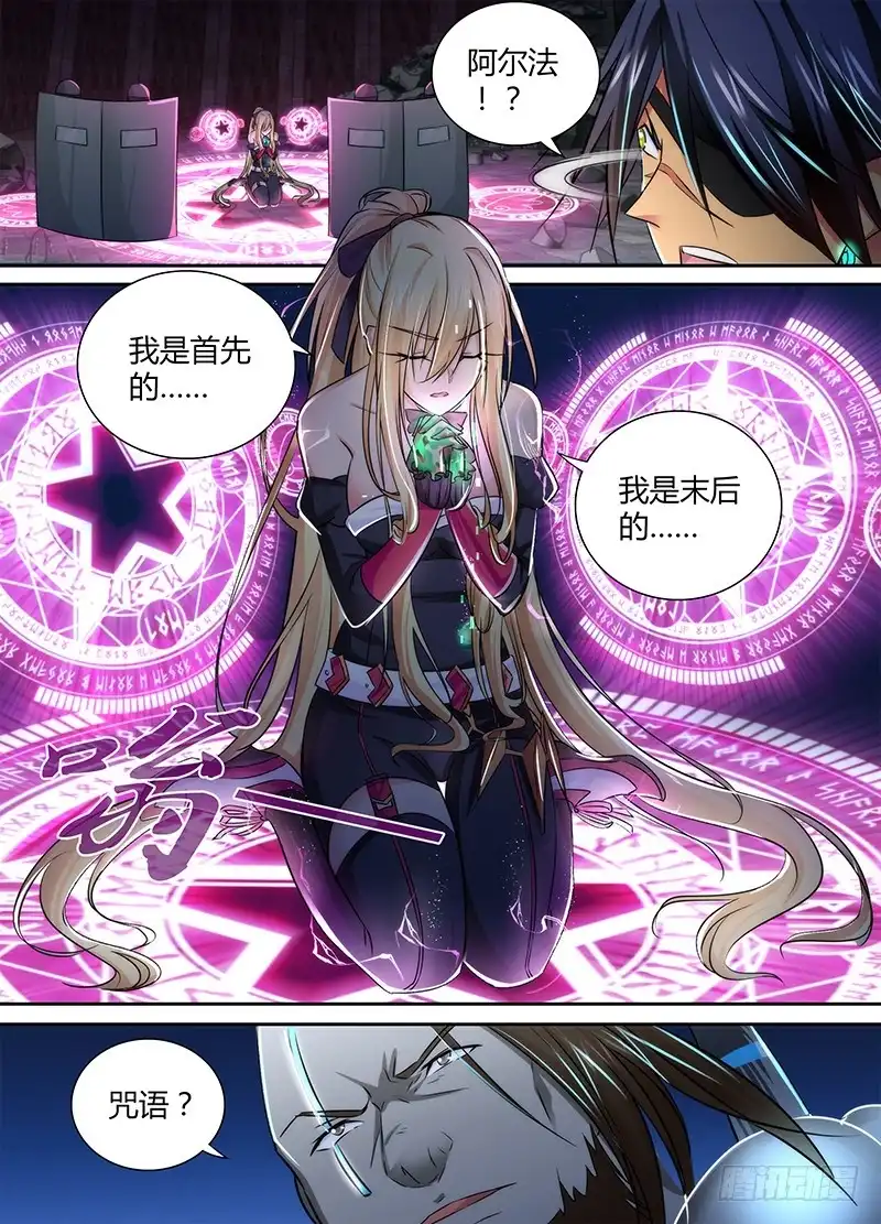 《万网驱魔人》110 祈祷 第8页