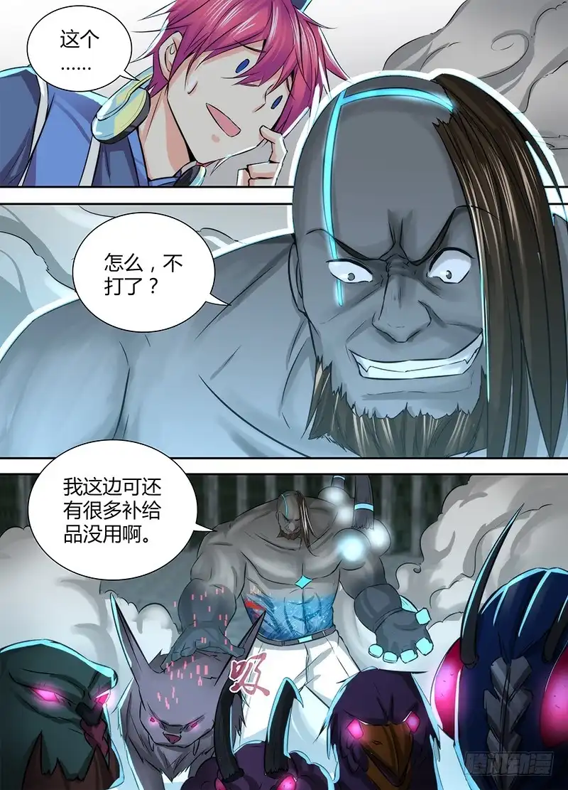 《万网驱魔人》110 祈祷 第5页