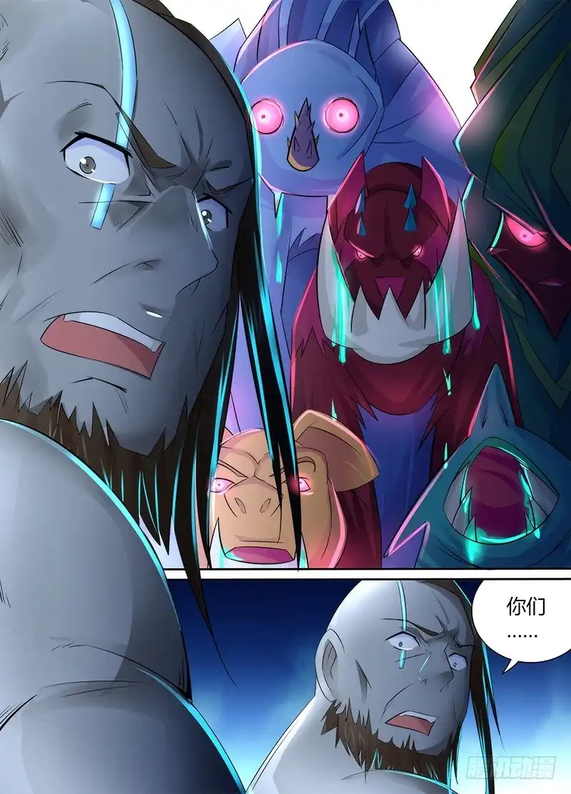 《万网驱魔人》110 祈祷 第11页