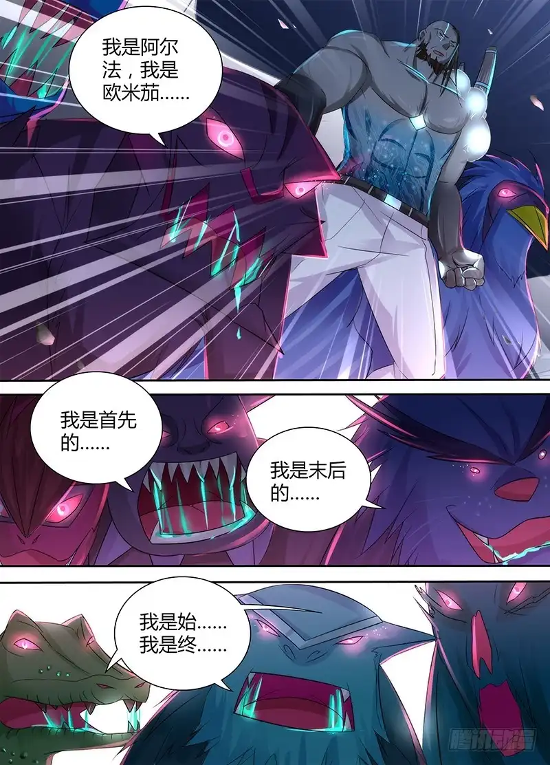 《万网驱魔人》110 祈祷 第12页