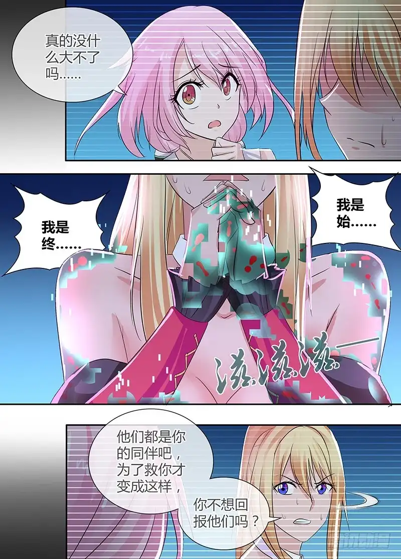 《万网驱魔人》111 失败 第10页