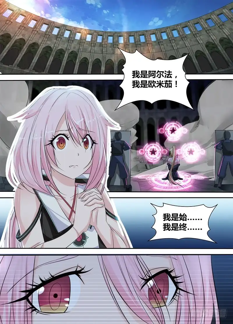 《万网驱魔人》111 失败 第1页