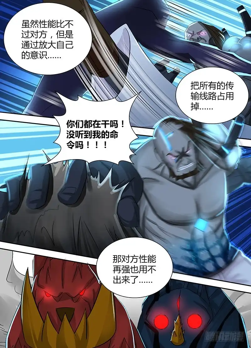 《万网驱魔人》111 失败 第4页