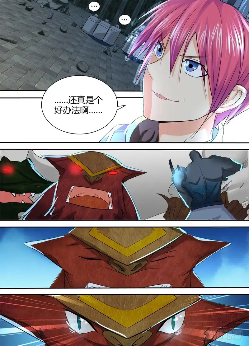 《万网驱魔人》111 失败 第5页
