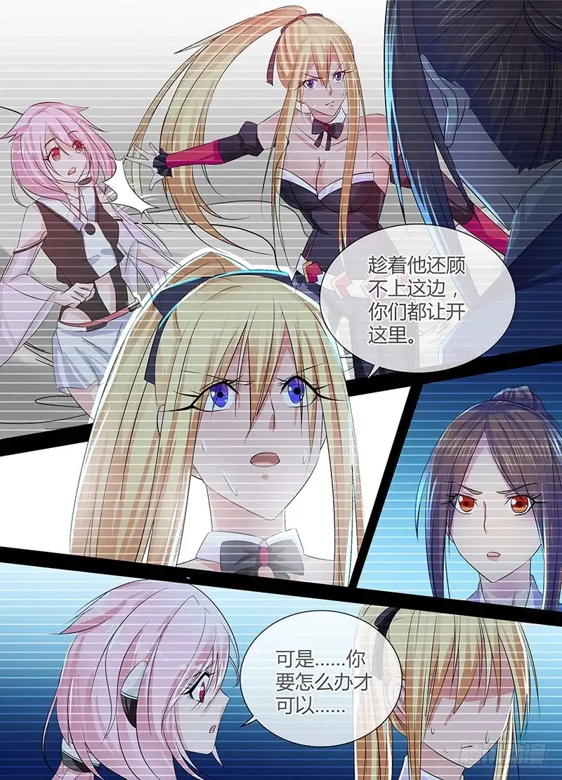 《万网驱魔人》111 失败 第2页