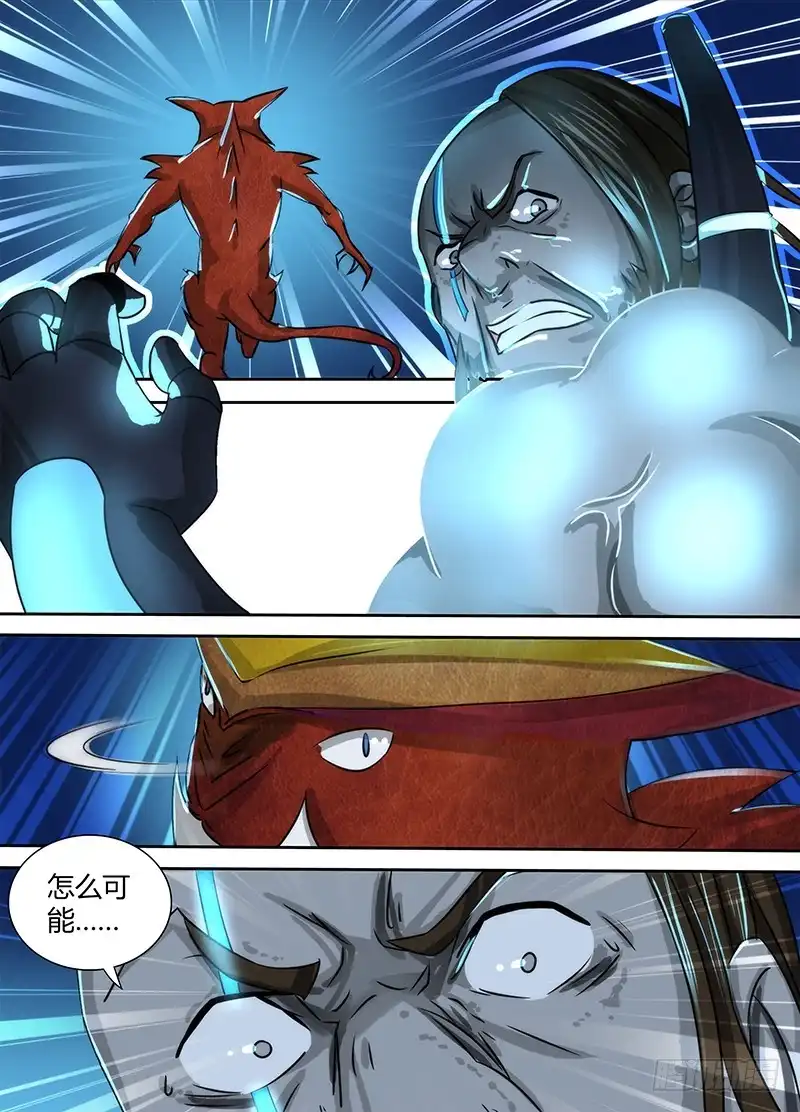《万网驱魔人》111 失败 第7页